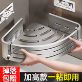百悍卫生间置物架浴室三角架免打孔挂件厕所洗手间收纳架洗手台墙角架