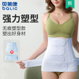 贝莱康（balic） 收腹带产后产妇剖腹产专用束缚带顺产束腹带骨盆带