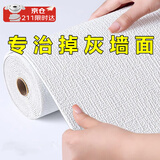 皓梵洁墙贴防水防潮防霉自粘墙面掉灰壁纸书桌护墙板纸自粘软包床头装饰 抗菌防潮防霉【经典白】1卷 50*280cm