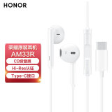 荣耀（HONOR）荣耀有线耳机type-c原装荣耀50/60/70/80/90GT/100Pro/Magic6/5/4/3/V2/X40/Xi手机耳机适用于华为 荣耀AM33R