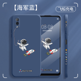 简普 vivox23手机壳vivo x23保护套x23幻彩版全包直边液态硅胶软壳超薄防摔个性卡通潮牌 vivox23 【海军蓝+飞船充电】钢化膜