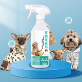 疯狂的主人宠物防猫喷雾禁区喷剂驱猫神器驱避宠物上床驱狗乱尿喷剂猫犬通用