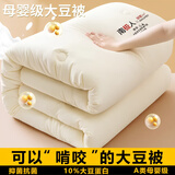 南极人（Nanjiren）大豆纤维被子冬季棉被子秋冬季被子被芯200x230cm冬被大豆被被芯 南极人被子-白色【A类母婴级】 200x230cm【约重8斤加厚冬被】