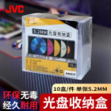 JVC/杰伟世 单片装CD/DVD光盘盒 5.2mm可装插页 10片/盒