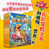 植物大战僵尸2·恐龙漫画第十四辑（套装共4册 神奇药草/王者归来/虚拟世界大营救/能量宝石）
