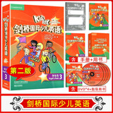 Kid's Box剑桥国际少儿英语第二版第一版学生包一二三四五级点读版剑桥少儿英语用书伴学指导 KB剑桥英语光盘互动DVD指导用书5-12岁 剑桥国际少儿英语【KB3第二版】