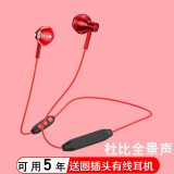 倍客维 蓝牙耳机5.0hifi高音质入耳式手机无线耳机双耳运动炮步蓝牙耳机有线重低音炮磁吸挂脖式 红色  送同款3.5圆插头有线耳机