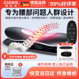 凯伦诗（CLORIS）德国品牌 腰椎间盘腰部按摩器突出腰肌劳损腰疼非腰间治疗仪智能 【旗舰升级款】脉冲+热敷震动+牵引高度可调+调模式