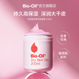 百洛（Bio-Oil）高保湿凝霜200ml 润肤霜护手身体霜补水保湿深层滋润