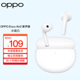 OPPO Enco Air2 新声版真无线半入耳式蓝牙音乐游戏运动智能耳机通话降噪通用小米苹果华为手机 水晶白