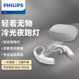 飞利浦（PHILIPS）骨传导蓝牙耳机运动无线耳机跑步骑行耳机耳挂式夜跑灯TAA8606WT白色