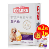 谷登犬用羊奶粉 宠物狗狗羊奶粉大中小型幼犬成犬老年犬通用羊奶粉 谷登狗奶粉整盒（10g*5袋）