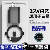 驰界适用三星充电器25W/45W/65W超级快充type-c数据线S23+Ultra/GalaxyZ Fold4原S22套装充电线头 25W快充头+1米双Type-c快充线