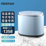 派克（PAKER）德国派克1.8公斤 全自动内衣洗衣机婴儿小型高温蒸煮洗内衣袜子加热去污迷你洗衣机洗袜子神器 1.8kg高温蒸煮款+纳米数码高端款(卡丁蓝)