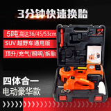 金贤利电动液压千斤顶小汽车越野车12V多功能充气泵车载电动扳手SUV 越野款-5吨千斤顶+充气泵+扳手