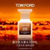 TOM FORD落日流光30ML TF香水男士女士 生日礼物女送女友