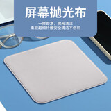 BUBM 屏幕专用抛光布超细纤维数码清洁擦拭布ipad笔记本电脑手机数码相机擦屏布清洁布 【1片装】