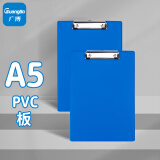 广博(GuangBo)PVC全包胶A5书写板夹/文件夹板/办公用品 颜色随机 单个装WJ6111