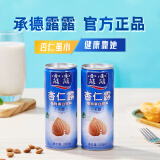 露露杏仁露无糖款240ml*20罐整箱 乳糖不耐杏仁早餐饮料