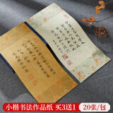 御宝阁 宣纸蜡染笺信笺书法毛笔作品专用小楷行书隶书练习半生熟一笔笺复古印花画创作展示 花笺条屏-浅灰蓝色 15*34cm  20张/包 买3发4