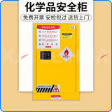 凯乐华防爆柜危险品储存柜化学品安全柜实验室酒精药品柜试剂柜防爆箱 防爆柜15加仑黄色双人双锁
