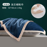 毛毛雨 枕巾加厚单人枕头巾防滑不脱落保暖情侣枕头垫巾一对装冬 【绑带款】浓情蓝