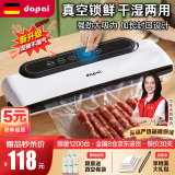 达派（dapai）【已售200W+】德国真空封口机家用商用干湿两用全自动抽真空包装真空食品保鲜机塑封机 店长推荐【干湿两用】下单享袋子