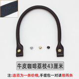 迪优宝真皮包提手带包手柄单买替换配件牛皮手提包带子手拎带diy包配件 5号牛皮 咖啡荔枝43cm浅金钉1根 5号 牛皮