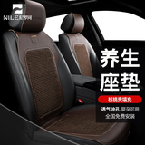 尼罗河（NILE） 汽车坐垫四季垫适用于路虎保时捷宝马奔驰99%车型 简爱-摩卡棕