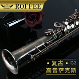 ROFFEE高音萨克斯分体直管高音降B小弯管复古专业萨克斯风管 高音直管仿古铜