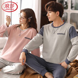 浪莎女士睡衣女100%纯棉春秋套头圆领慵懒休闲风可外穿冬天家居服套装