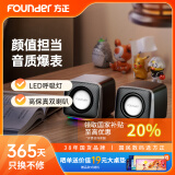 方正Founder双喇叭HiFi立体声道音响 USB有线桌面音箱 高音质防磁无底噪 笔记本台式机电脑家用迷你小型低音炮