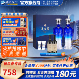 洋河天之蓝52度480mL 礼盒装  蓝色经典绵柔浓香白酒送礼商务 52度 480mL 2瓶 礼盒装