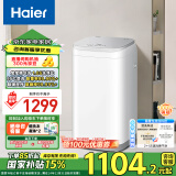 海尔（Haier）波轮洗衣机小型全自动 迷你内衣裤婴儿儿童洗 3KG精华洗95℃烫洗除菌 家电国家补贴XQBM30-R586