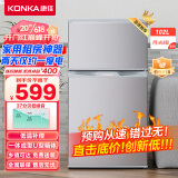 康佳102升两门双门二门冰箱节能低噪小型家用电冰箱迷你宿舍租房小巧不占地两天仅约一度电BCD-102S
