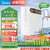 美的（Midea）净水器家用厨下式RO反渗透纯水机前十名玲珑800G大通量 双出水3年长效RO 无双酚A母婴直饮