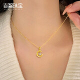 吉智【星月之恋】黄金项链女999足金吊坠项链情人节生日礼物送老婆 【顺丰速发】足金星月吊坠+S925链