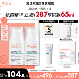 雅漾（Avene）控油抗痘精华露30ml*2 油敏肌控油 细致毛孔平衡水油保湿护肤男女