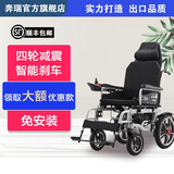 奔瑞 奔瑞电动轮椅车可折叠轻便老年残疾人自动智能四轮车 【高靠背】四轮减震-12A锂电【20-25公里】