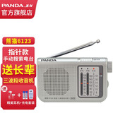 熊猫（PANDA） 6123全波段收音机 老人小巧便携式唱戏机 迷你指针式FM调频广播半导体