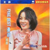 王菲：最菲精选（CD）