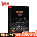 戴维斯王朝 彼得·林奇作序 投资家族 中信书店