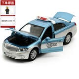 儿童玩具 1：32合金汽车模型红旗H7出租声光回力北京出租车大众凯 红旗出租车蓝
