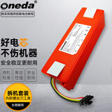 ONEDA 适用小米米家 SDJQR01RR/小瓦/石头S50 S51 扫地机电池 生活电器配件 机器人动力通用米家扫地机器人1S 2S 1代 2代 一代 二代 14.4V 通用扫地机器人充电电池