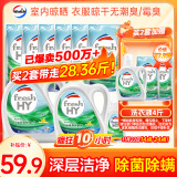 威露士清可新洗衣液柠檬12.18斤(2L+1L+袋500mlx6+内衣净90ml)新旧随机