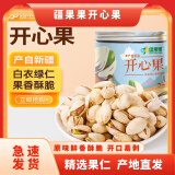 疆果果新疆原味开心果罐装 甜杏仁坚果炒货大颗粒 无漂白休闲去壳扁杏仁 疆果果原味开心果190g*3罐