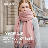 凌克纯羊毛围巾女披肩加厚纯色围巾女士围脖秋冬送女生新年生日礼物