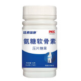 氨糖软骨素压片糖果 1瓶（抢购）