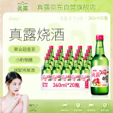 真露韩国烧酒13度李子味 360ml*20瓶整箱装 鸡尾酒 进口洋酒 果酒