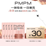 PMPM玫瑰精华油1ml*5 面部精华油紧致维稳提亮滋润